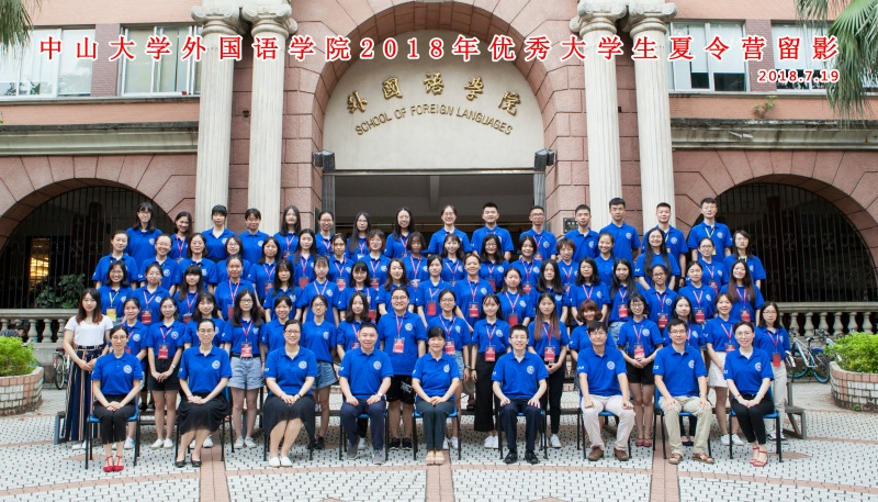 优秀老员工夏令营活动