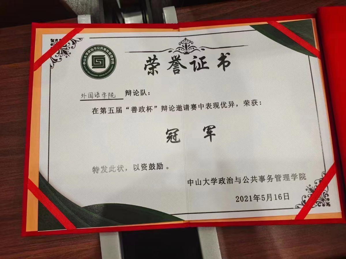 比赛荣誉证书