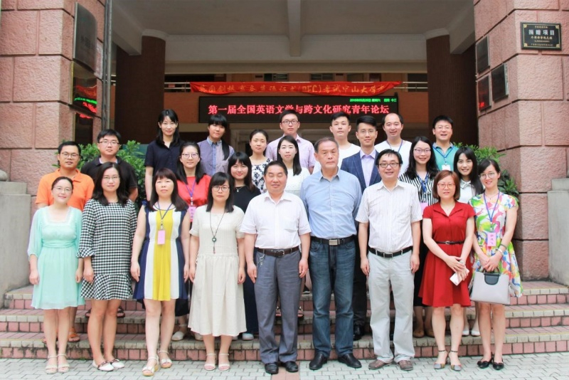 yl6809永利皇宫举办首届“全国英语文学与跨文化研究博士（生）青年论坛”