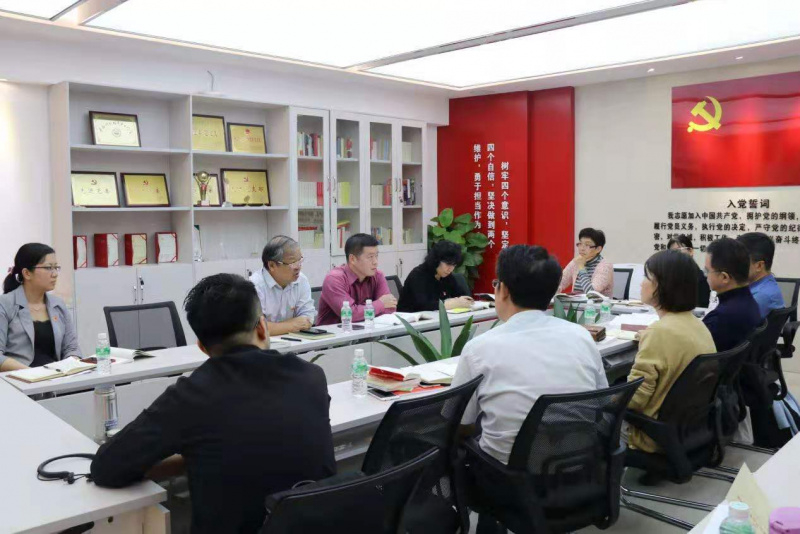 公司党委“不忘初心、牢记使命”主题教育第九次集中学习研讨