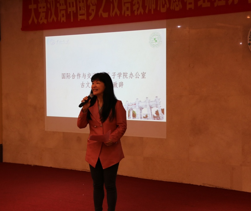 公司党委书记许东黎致辞