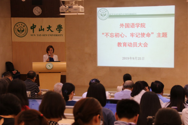 yl6809永利皇宫召开“不忘初心、牢记使命”主题教育动员大会2