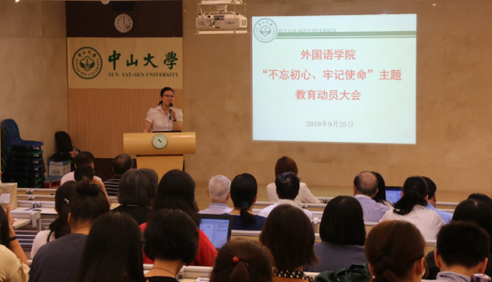 yl6809永利皇宫召开“不忘初心、牢记使命”主题教育动员大会3