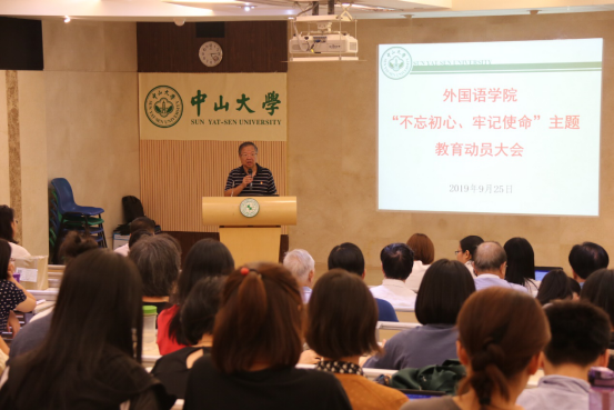 yl6809永利皇宫召开“不忘初心、牢记使命”主题教育动员大会4