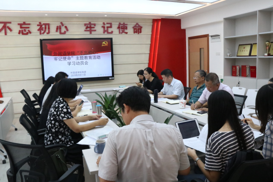 yl6809永利皇宫召开“不忘初心、牢记使命”主题教育动员大会5