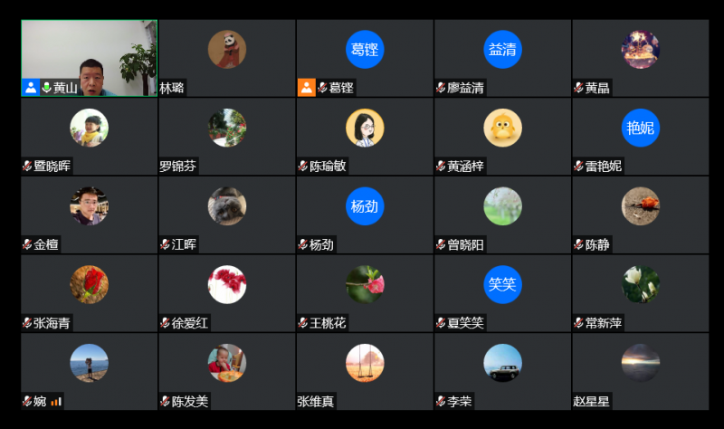 yl6809永利皇宫召开线上会议学习贯彻习近平总书记重要讲话精神和全国两会精神