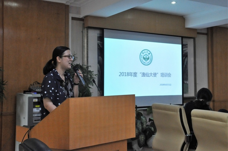 yl6809永利皇宫团委举办“逸仙大使”志愿者培训会