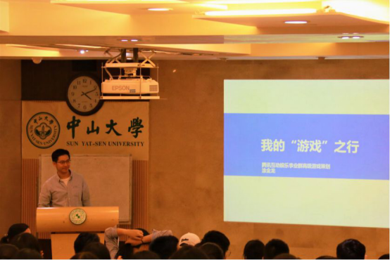 yl6809永利皇宫学业生涯发展导师涂金龙做讲座
