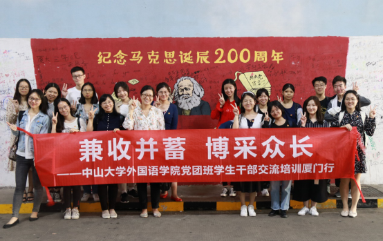 yl6809永利皇宫赴厦门开展“兼收并蓄，博采众长”党团班员工干部交流培训暨宿舍文化建设调研活动