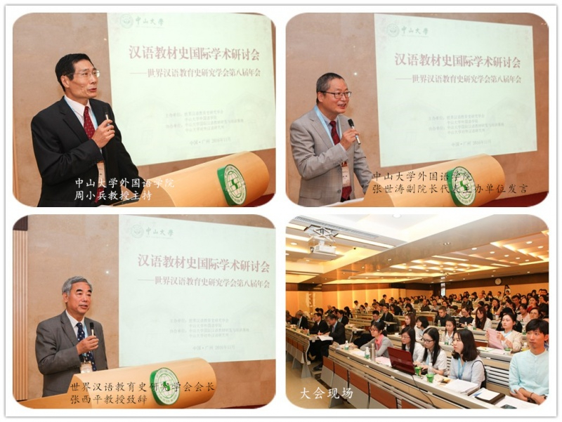 学术研讨会1