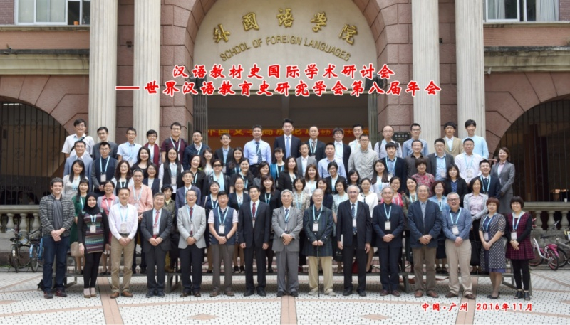 学术研讨会5