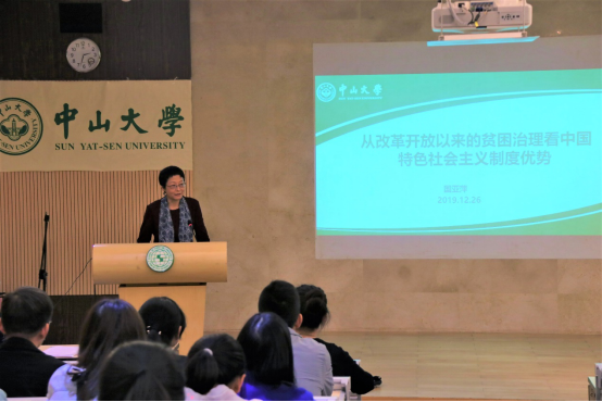 公司党委副书记国亚萍讲授“从改革开放以来的贫困治理看中国特色社会主义制度优势”专题党课