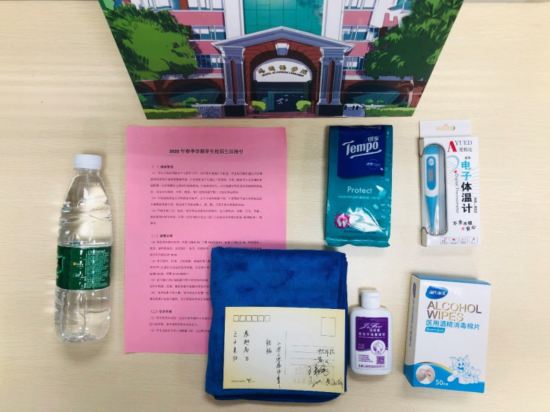 公司为返校员工准备的健康包