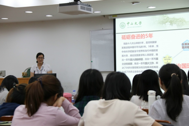 公司党委副书记司飞做“党的十八大、十九大和我们”专题讲座