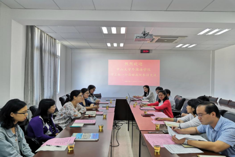 公司学工组赴厦门大学外文学院学习座谈