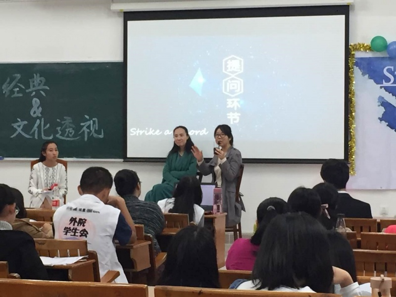 提问环节
