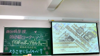 日语角1