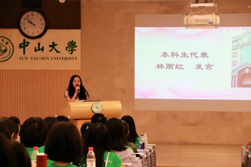 本科生在校员工代表林雨虹同学、研究生在校员工代表杨光同学发言