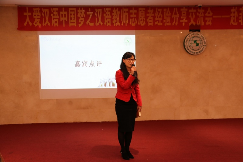 公司党委员工工作部副处长刘洁予进行点评