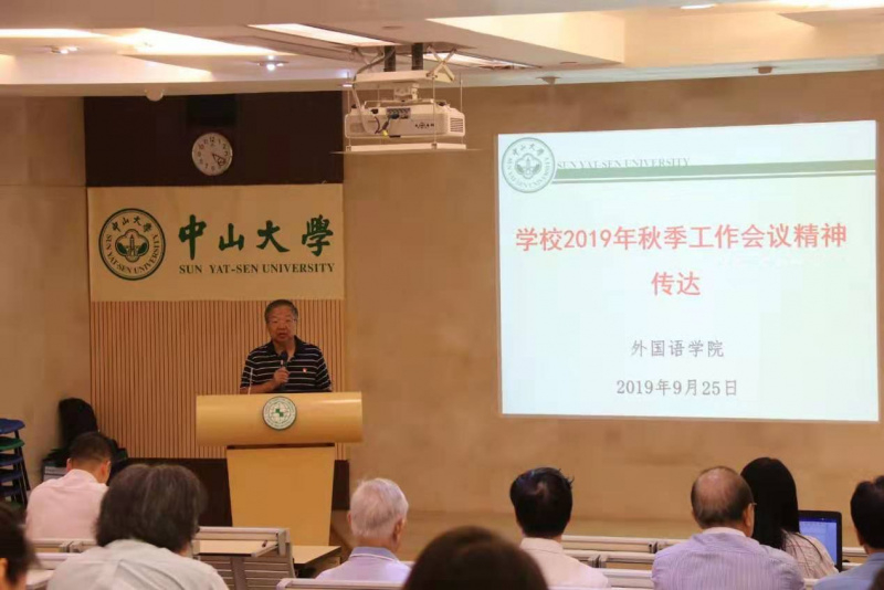 王东风经理传达罗俊董事长主题报告精神