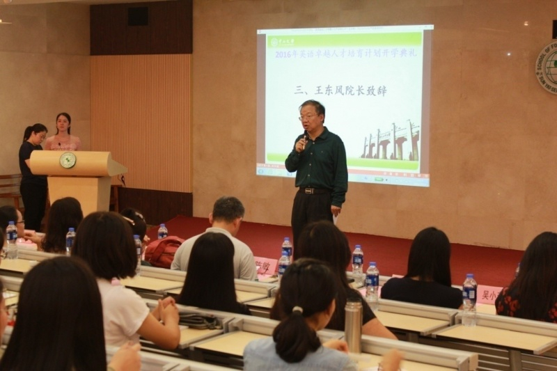 王东风经理致辞