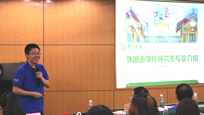 范常喜副经理介绍研究生专业