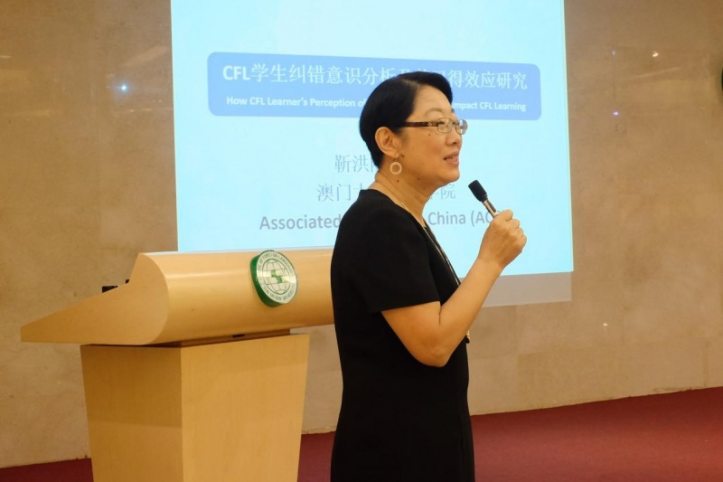 靳洪刚教授主讲“CFL员工纠错意识分析及其习得效应研究”