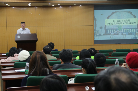 黄山书记传达公司党支部建设工作会议精神