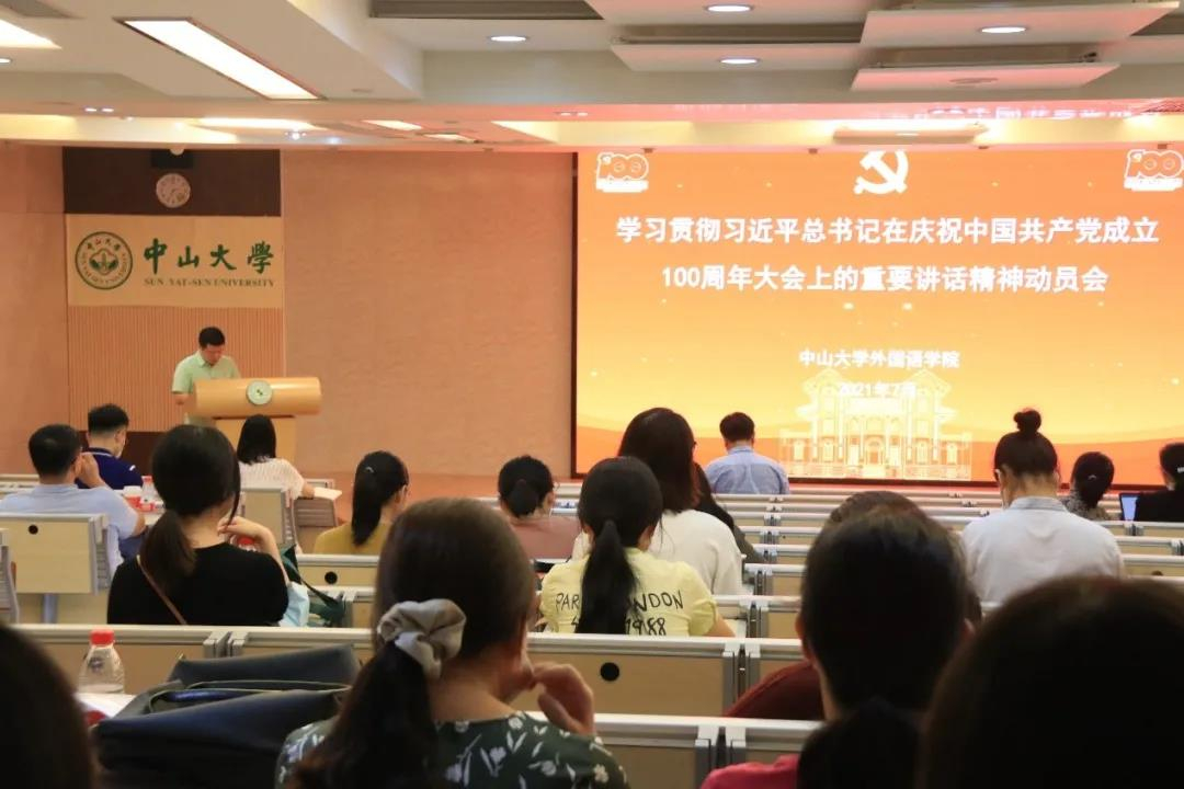 yl6809永利皇宫召开全体教职工大会