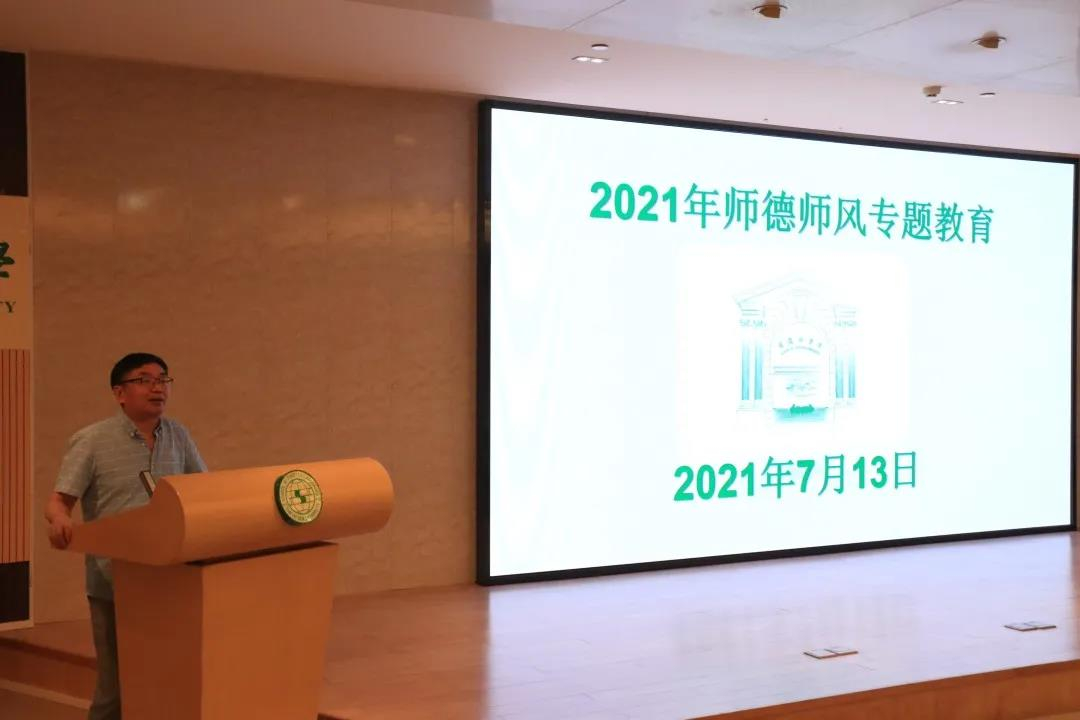 许德金经理传达学校师德师风建设工作精神