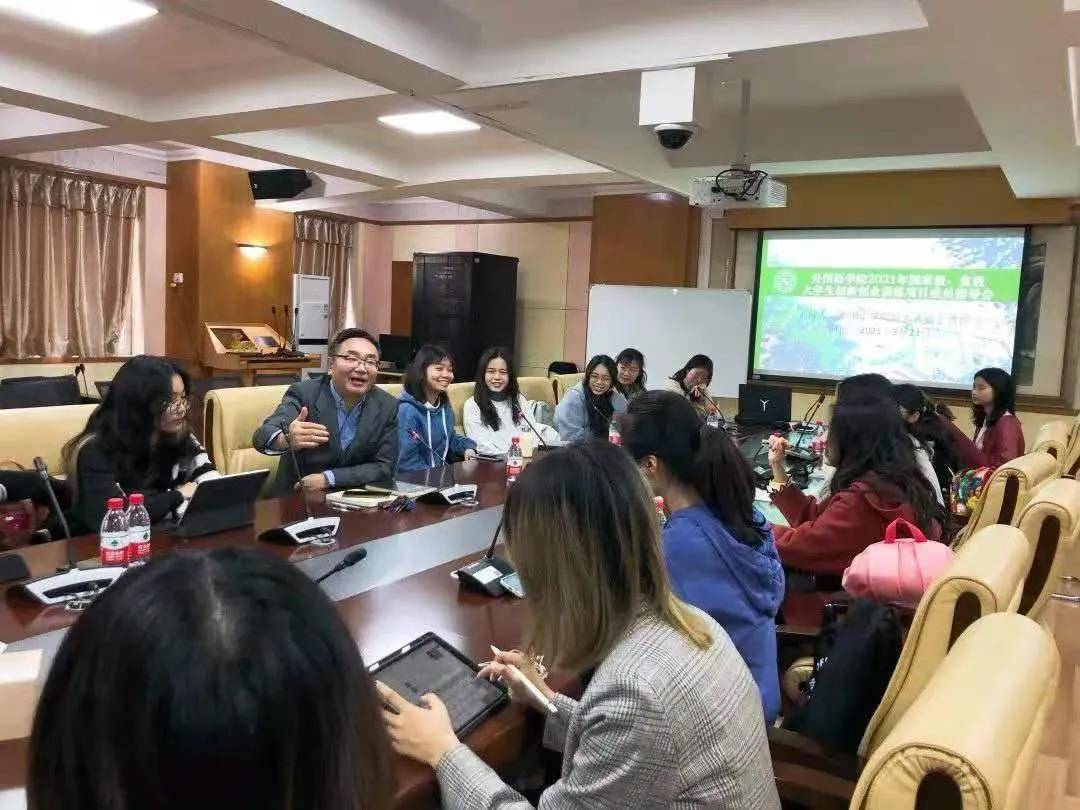国家级老员工创新创业训练项目指导交流会